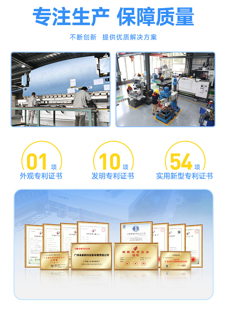 專注生產(chǎn)，保障質(zhì)量