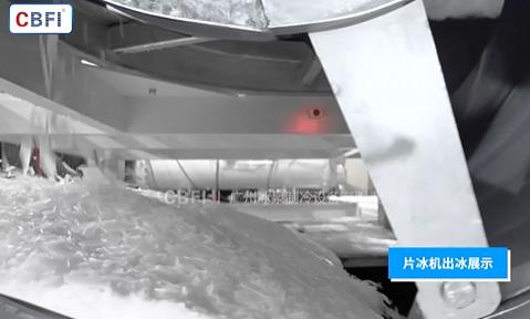 100噸制冰設(shè)備的用途