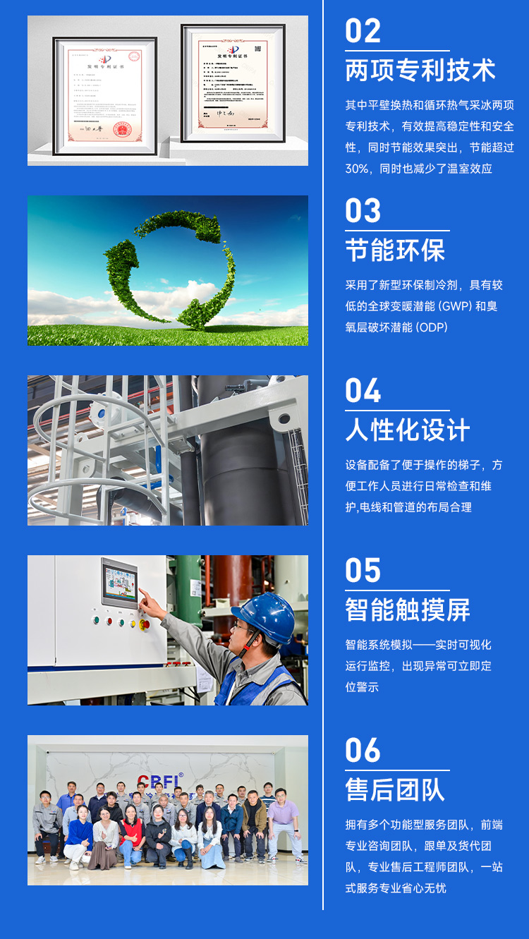 10噸制冰機(jī)描述圖片七