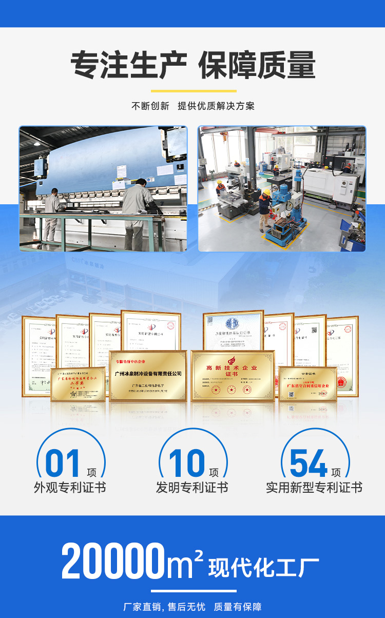 10噸制冰機(jī)描述圖片九