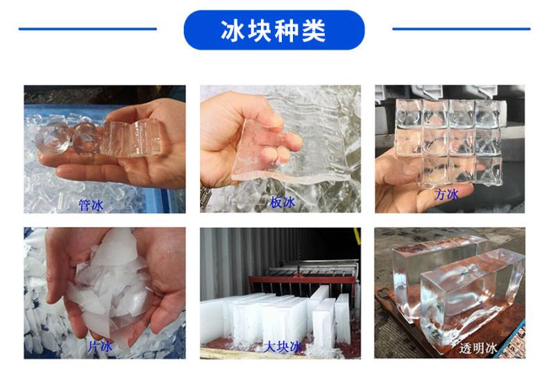 片冰機的形狀 片冰機的形狀