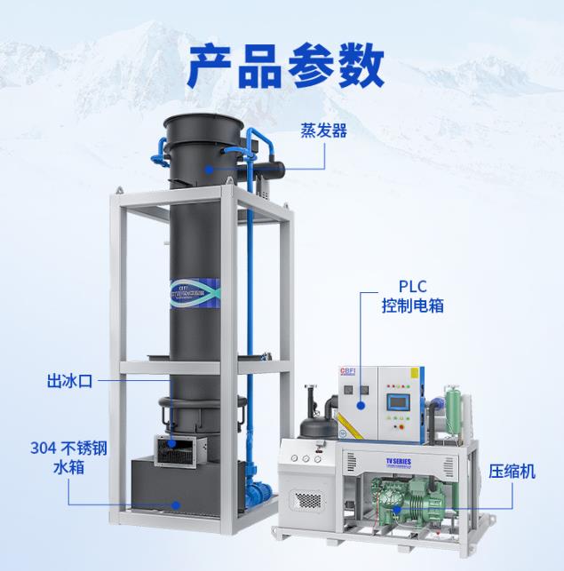 食用制冰機(jī) 食用制冰機(jī)