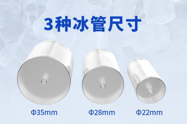 冰塊類型 冰塊類型