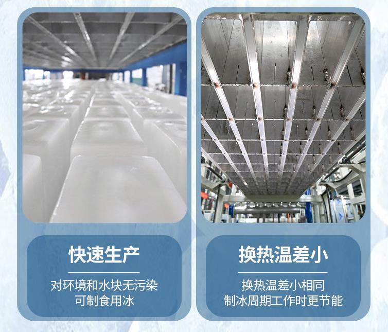 大型制冰機(jī) 大型制冰機(jī)