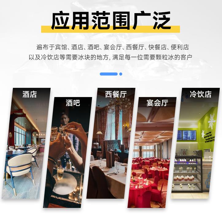 方冰機的廣泛應(yīng)用 方冰機的廣泛應(yīng)用