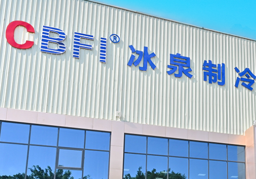 大型制冰設(shè)備廠家 大型制冰設(shè)備廠家