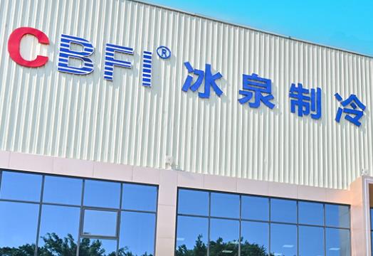 昆明商用管冰機廠家 昆明商用管冰機廠家