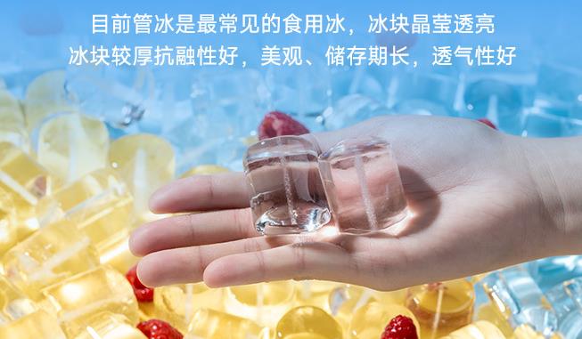 管冰機(jī)的形狀