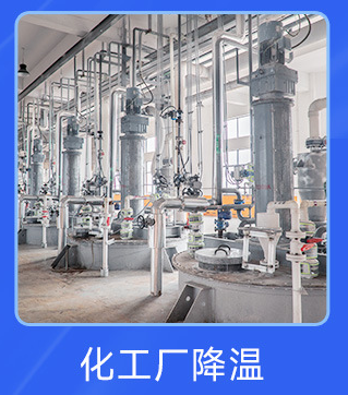 化工、印染、醫(yī)藥行業(yè)