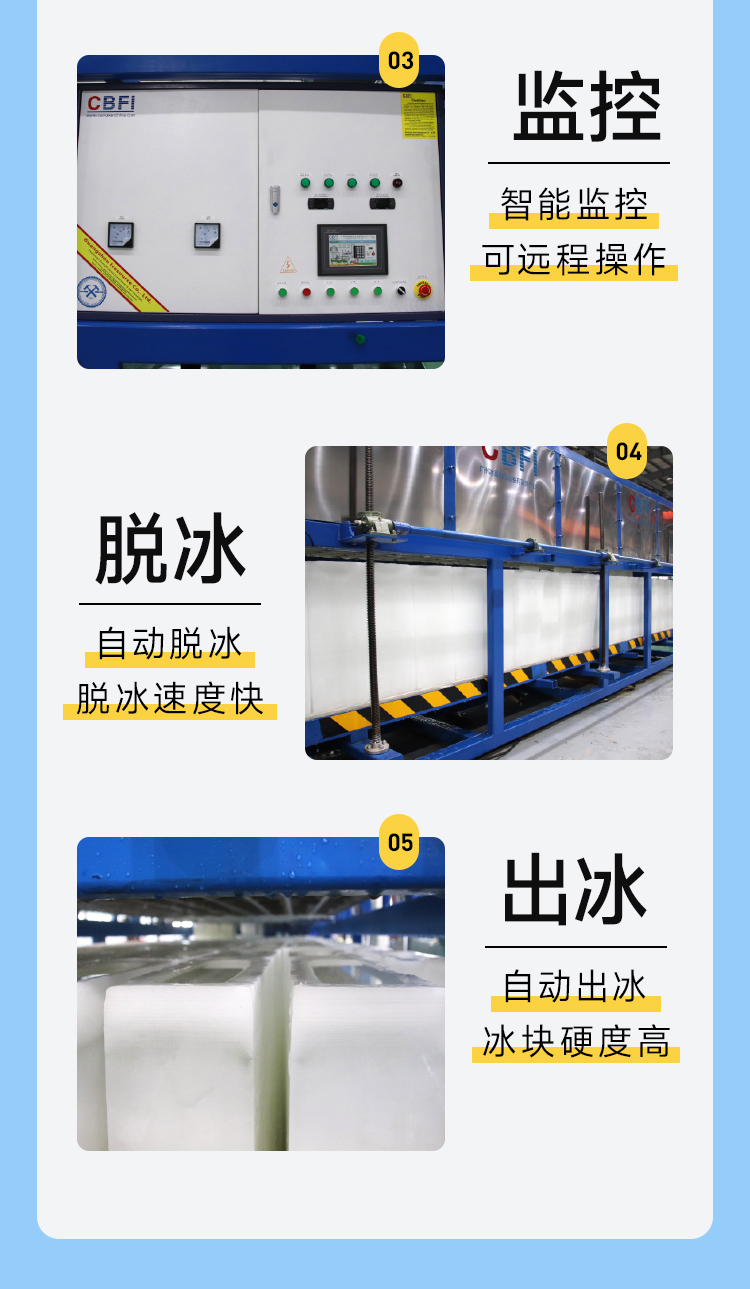 20噸直冷塊冰機設備介紹圖片02