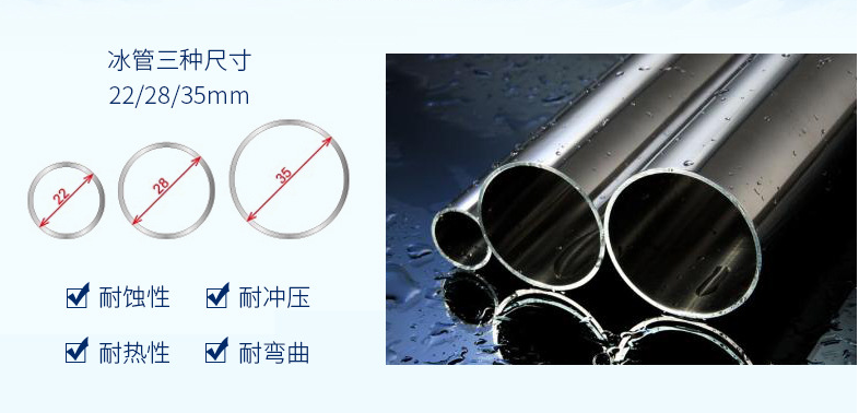 管冰的尺寸多樣 管冰的尺寸多樣