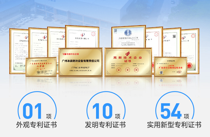 冰泉制冷注重技術(shù)創(chuàng)新，高效節(jié)能