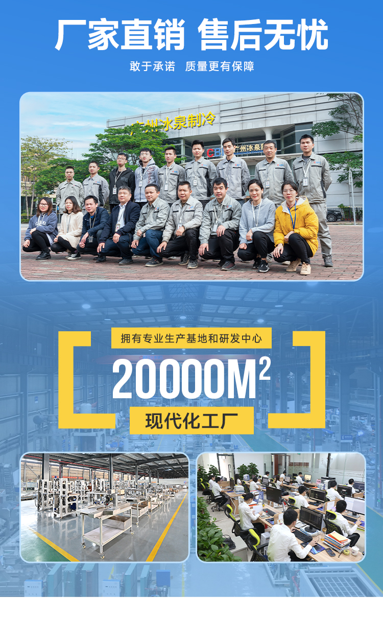 廣州冰泉制冷的20噸片冰機(jī) 廣州冰泉制冷的20噸片冰機(jī)