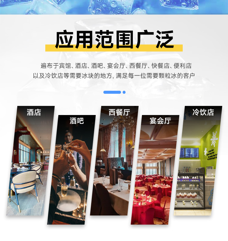 方冰機的應(yīng)用范圍 方冰機的應(yīng)用范圍