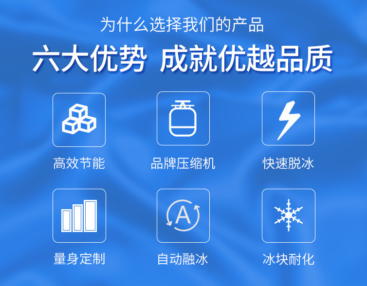 40噸直冷塊冰機(jī)的優(yōu)勢 40噸直冷塊冰機(jī)的優(yōu)勢