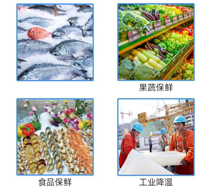 直冷式塊冰機的用途 直冷式塊冰機的用途