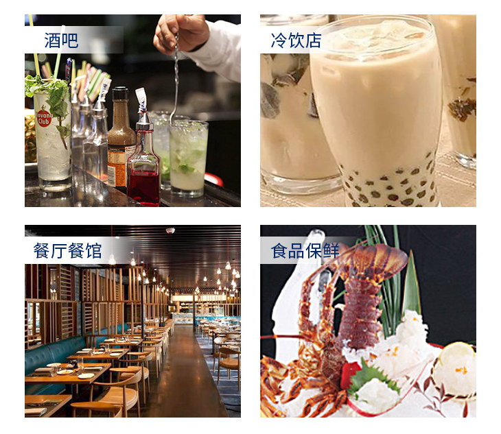 這類大型顆粒冰機(jī)常見于以下用途 這類大型顆粒冰機(jī)常見于以下用途