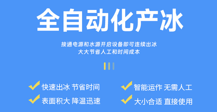 冰片機(jī)的特點(diǎn) 冰片機(jī)的特點(diǎn)