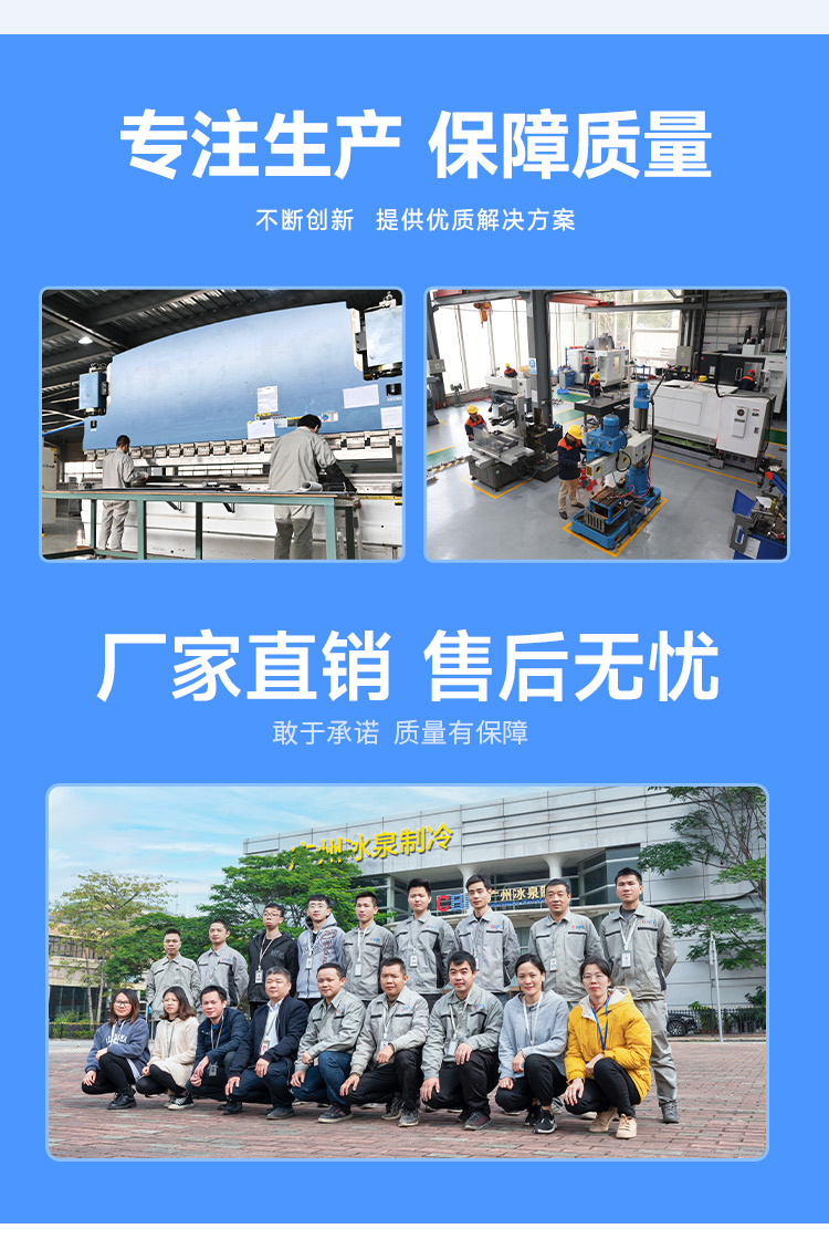 冰泉制冷廠商 冰泉制冷廠商