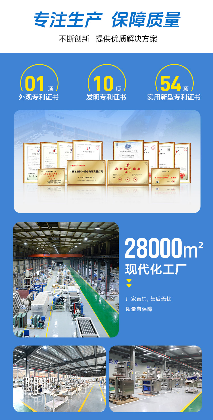 冰泉制冷的制冷設(shè)備 冰泉制冷的制冷設(shè)備